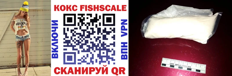 КОКАИН Fish Scale  Нарткала 