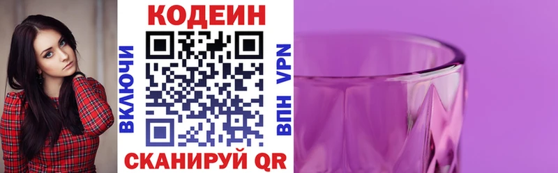 Кодеиновый сироп Lean напиток Lean (лин)  закладки  Нарткала 