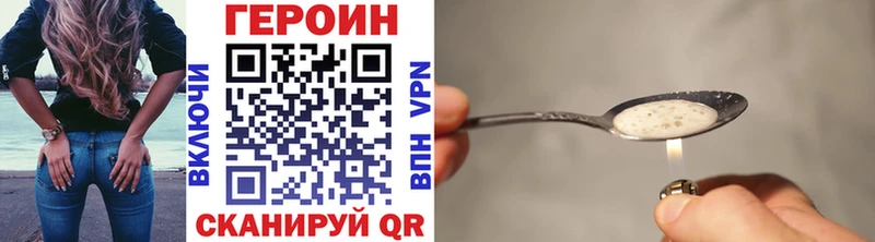 ГЕРОИН VHQ  купить наркотики цена  Нарткала 
