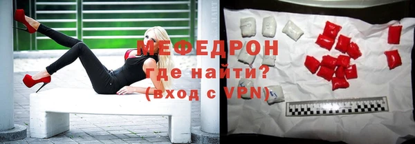 мефедрон мука Армянск